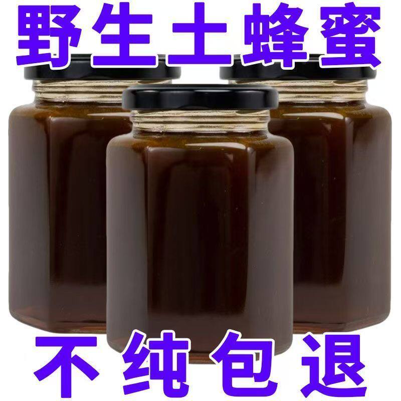 【假一罚十】土蜂蜜深山蜜纯正天然百花蜜100成熟蜜农家直供正宗