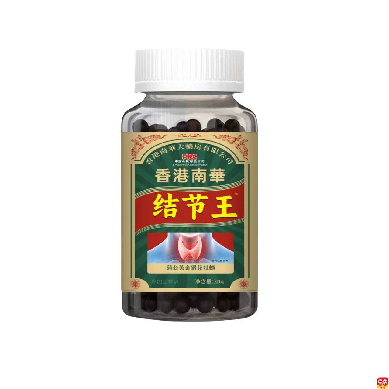 【香港南华】结节王蒲公英人参莲子葛根陈皮养生正品