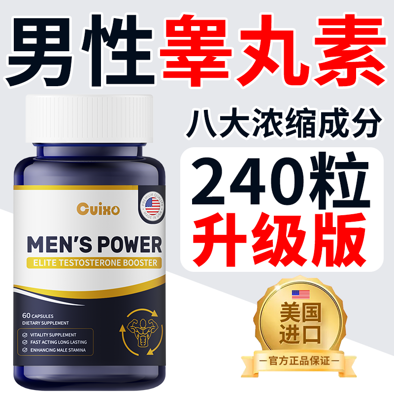 美国原装进口多效草本男性人参淫羊藿玛咖促睾男用滋补保健品60粒