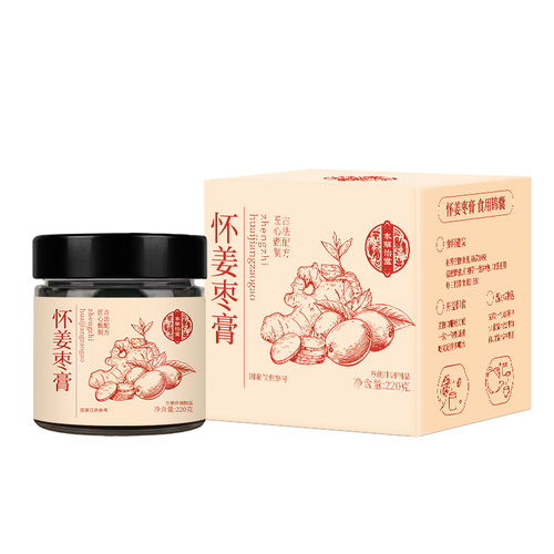 姜枣膏红糖姜枣膏纯手工怀姜枣膏白玉红颜膏姜茶枸杞