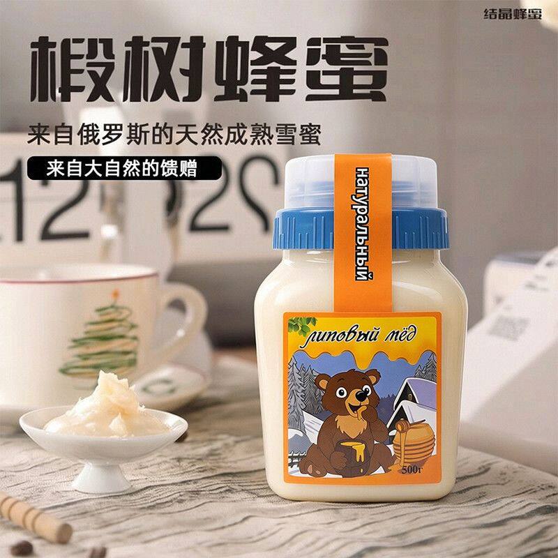 俄罗斯正宗蜂蜜野生椴树蜜原装进口天然结晶无添加雪蜜包邮