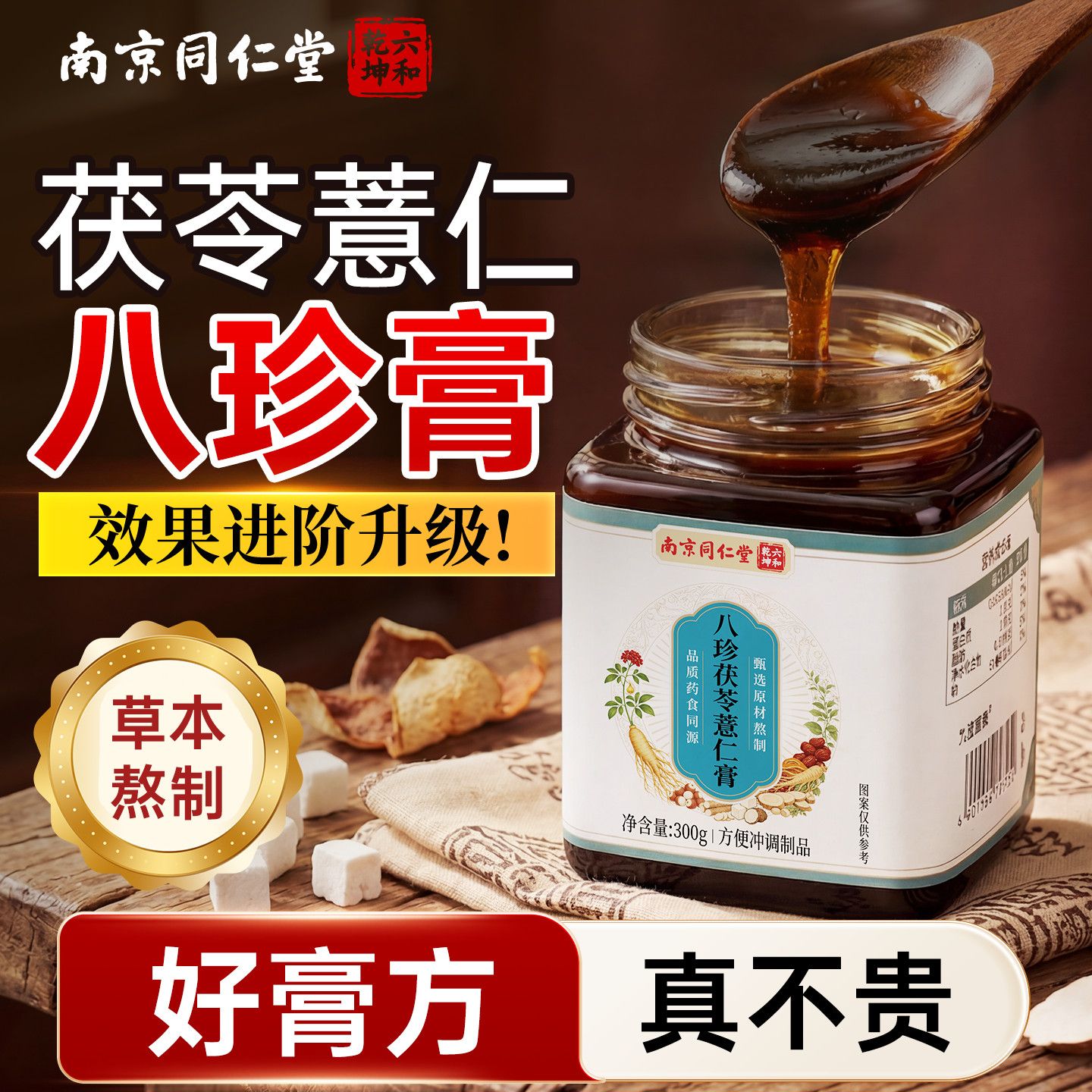 茯苓膏清赤小豆湿薏米膏茶饮祛薏苡仁湿膏气免煮健八脾珍糕成胃人