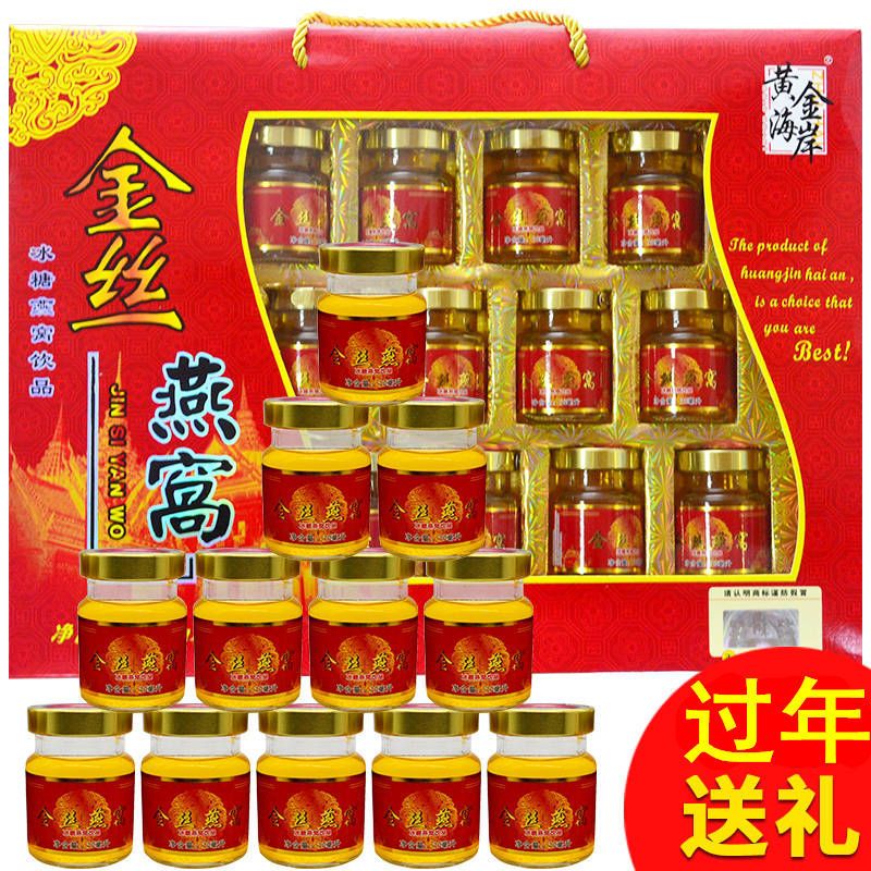 正品黄金海岸金丝燕窝70ml12瓶高档礼盒冰糖燕窝饮品营养送礼佳品