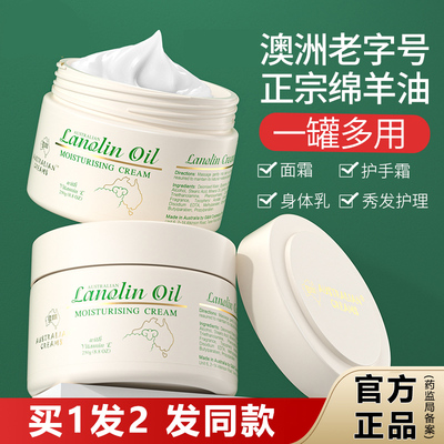 绵羊油面霜保湿补水滋润秋冬季