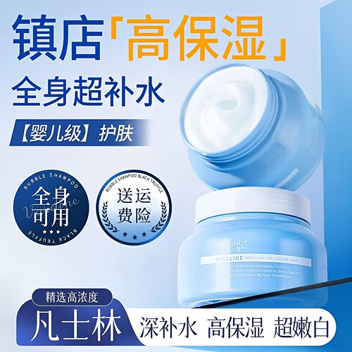 面霜保湿补水滋润秋冬季润肤霜