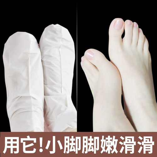 买1发11足膜嫩双脚去死皮不伤肤