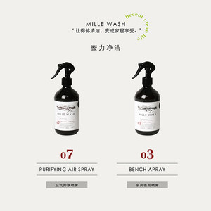 MILLEWASH/蜜力净洁家具清洁喷雾+空气净化抑螨喷雾一组500ml*2瓶