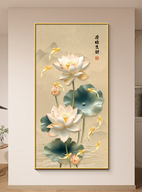 荷花九鱼图玄关装饰画新中式墙画