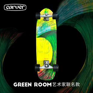 美国Carver进口「绿浪」Green Room34寸专业陆地冲浪板陆冲板34寸