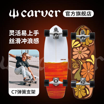 美国Carver陆冲板弹簧桥模拟冲浪