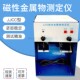 JJCC磁性金属物测定仪磁性分离板粮食面粉磁性金属物含量检测仪器