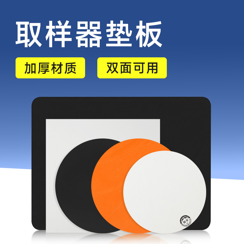 手拧式圆盘取样器皮垫克重仪取样刀橡胶垫板码布刀底板刻盘垫