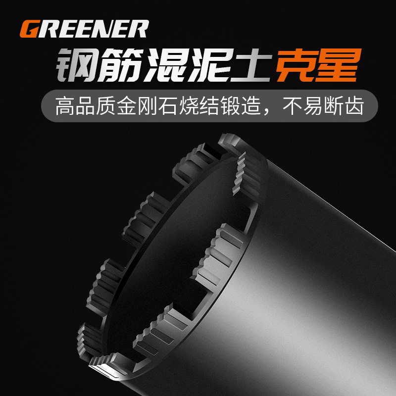 绿林水钻钻头工业级快速混凝土水转头墙壁开孔器空调金刚石水钻头