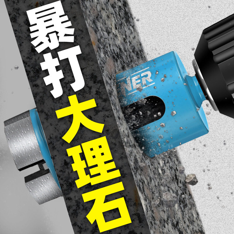 绿林大理石开孔器瓷砖花岗岩钻孔电钻头玻璃石材大全打孔全瓷磁转