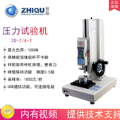 1000N推拉力计 2煤球型煤压力测试机手动压力试验机0 21A