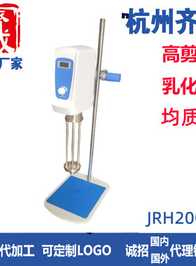 高速剪切乳化组织捣碎实验室小样