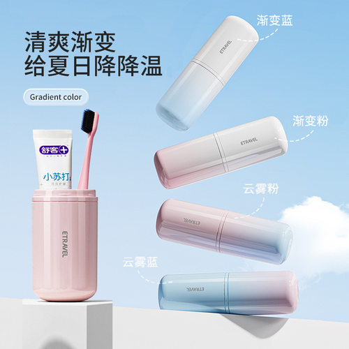 etravel旅行牙刷洗漱套装