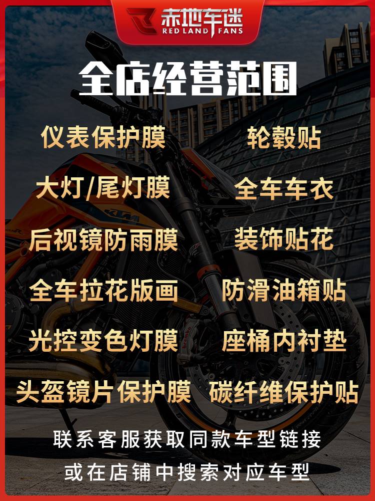 适用SHAD夏德尾箱内衬垫后备箱垫SH33 29 34 39 40 45 46 48改装