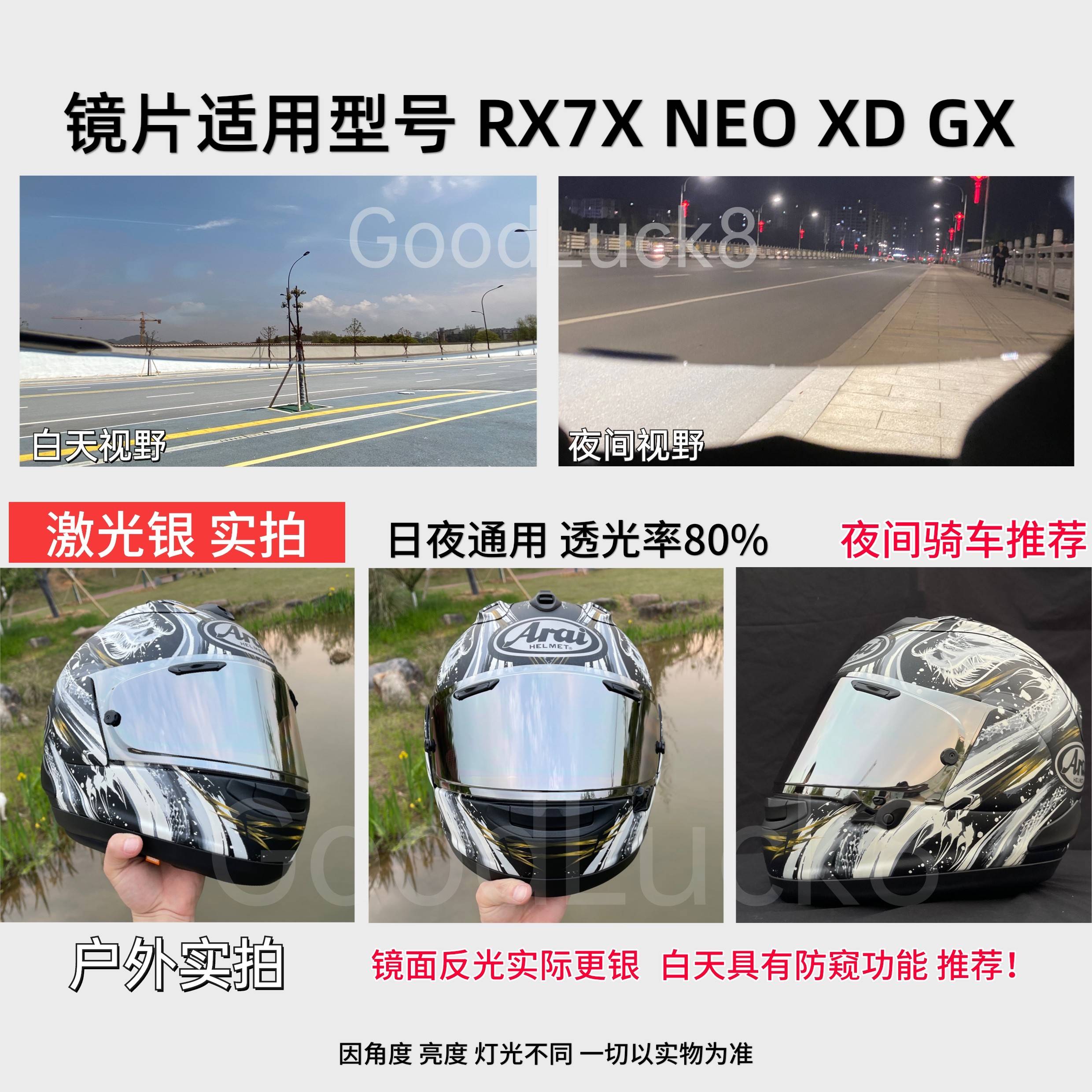 适用于ARAI镜片RX7X镜片NEO XD ASTROGX镜片日夜通用进口防雾镜片