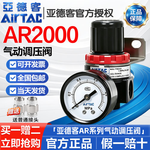亚德客气动调压阀AR2000C-J/N/AR1500C/AR200C-D/L气体气压减压阀