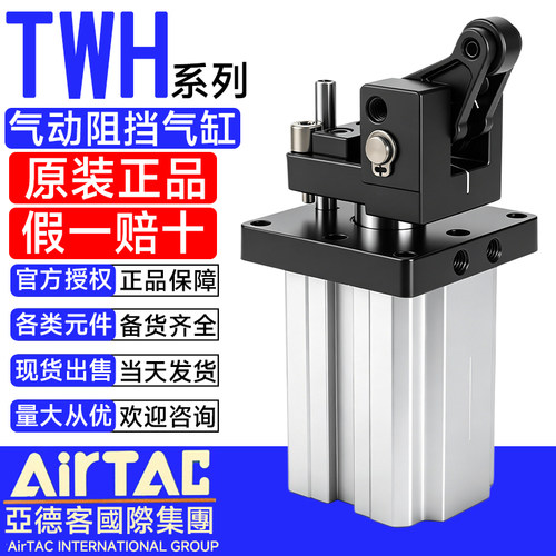 亚德客阻挡气缸TWH20X25X32X40X15X20X30SLF SKF流水线滚轮杠杆型