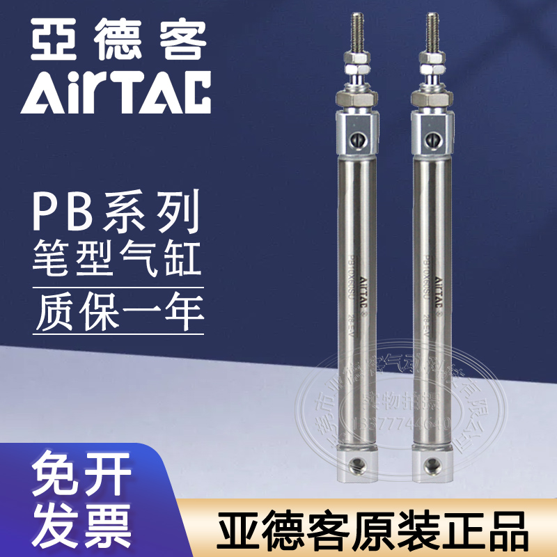 亚德客气动迷你气缸PB16X20SU