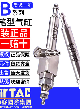 亚德客不锈钢针型气缸迷你笔型小气缸PB4X5 PSB4X10 PB6X15/20R
