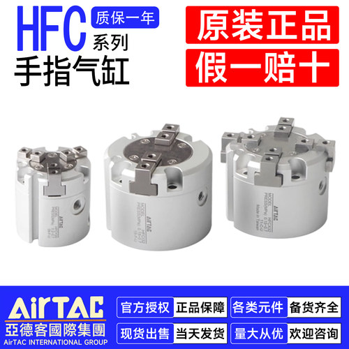 亚德客气动二三四爪手指气缸HFCY16 HFCI20 HFCX25 32 40 50 63