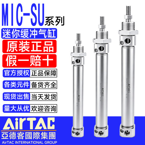 亚德客MIC16 20 25 32X10X20X25X40X50X75X125X150SU缓冲迷你气缸