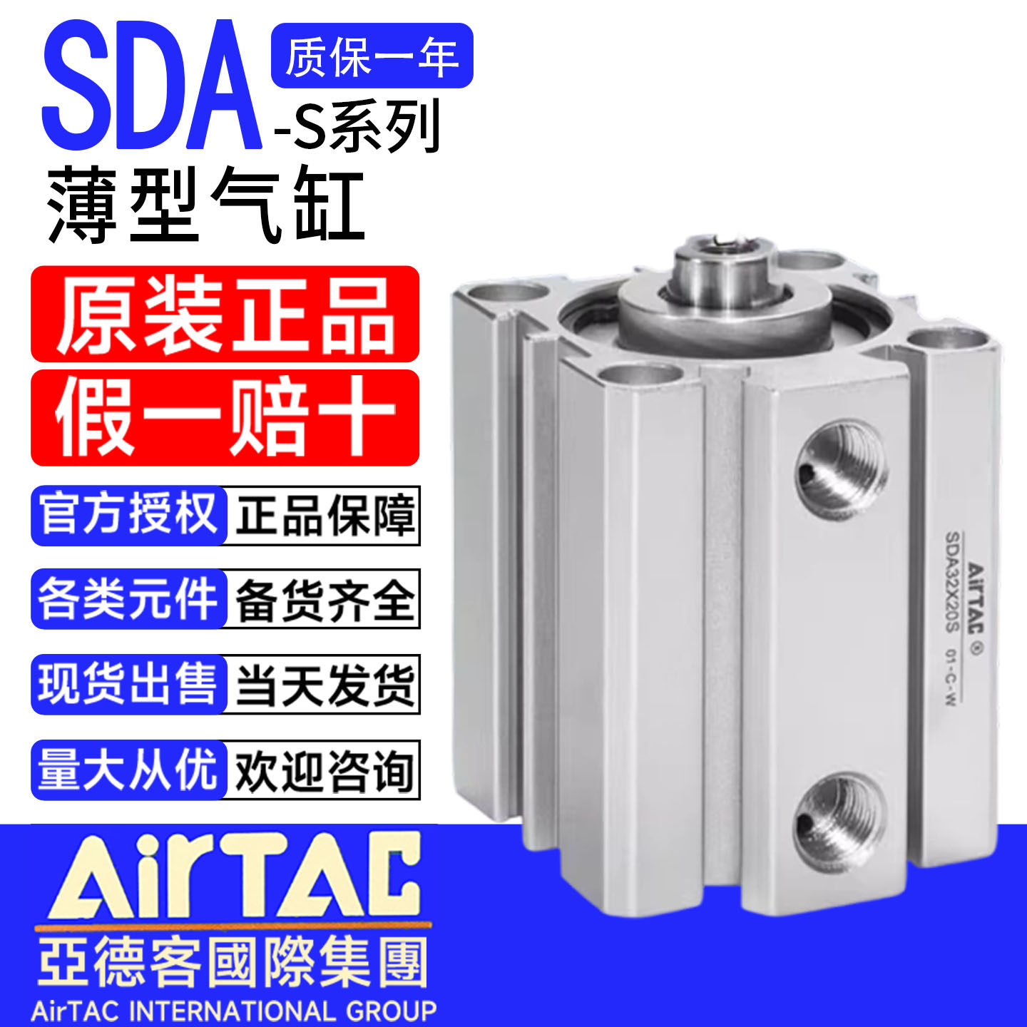 亚德客薄型气缸SDA12X10S 16 20 25 32 40 50 63X30X60X70X80X90S,标准件/零部件/工业耗材,气缸,淘宝优惠券,粉丝福利购,淘宝优惠卷