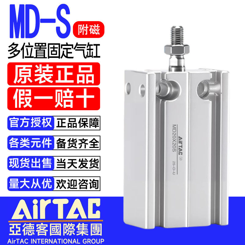 亚德客气动多位置固定自由安装气缸MD6/10/20/25/32X40X50X60X70S