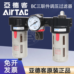 BC4000A1JN 原装 亚德客气源处理元 件三联件过滤器BC20001 BC30001