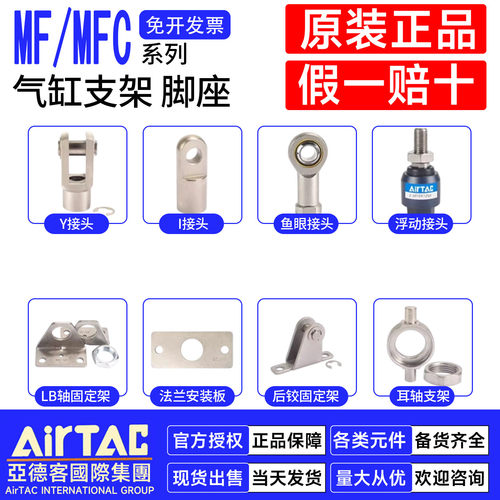 亚德客MF气缸安装固定脚座LB支架