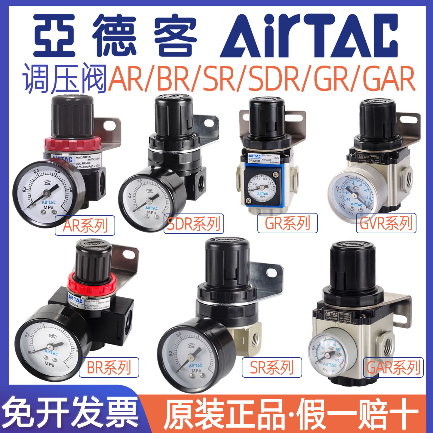 亚德客原装正品调压阀减压阀AR