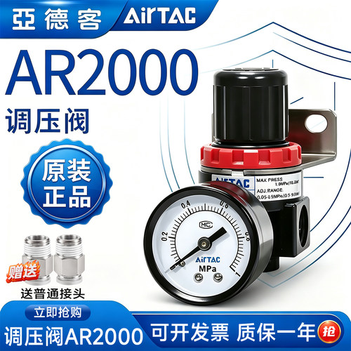 亚德客气动调压阀AR2000C-J/N/AR1500C/AR200C-D/L气体气压减压阀