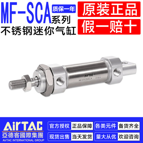 亚德客不锈钢迷你气缸MF20/25/32X25X40X50X75X100X125SCA摆尾型