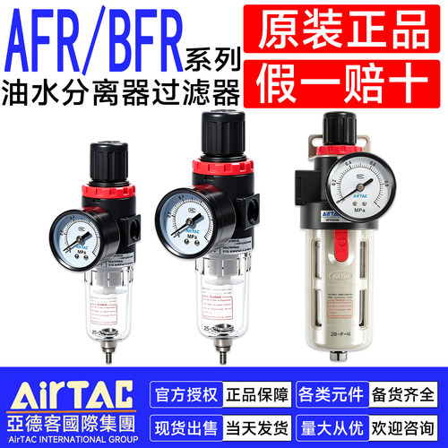 亚德客气源处理器AFR2000 AFR1500 BFR3000 C1油水分离调压过滤器
