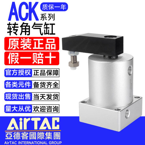 亚德客转角下压90度回转气缸ACK