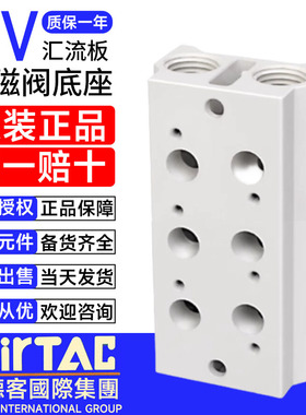亚德客电磁阀底座汇流板3V110/210 3V100M2F 3V2004F/5/6/7/8/9F