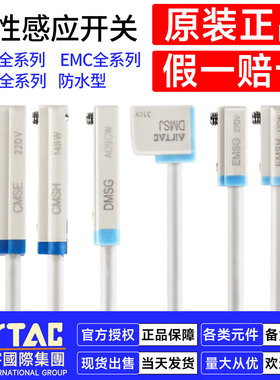 原装亚德客电子式传感器DMSG-020/DMSH-030/DMSJ-050/MSE磁性开关