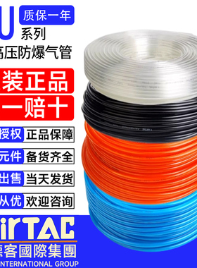 亚德客US98A软管高压气管pu4*2.5 6*4 8*5 10*6.5 12*8蓝黑色透明