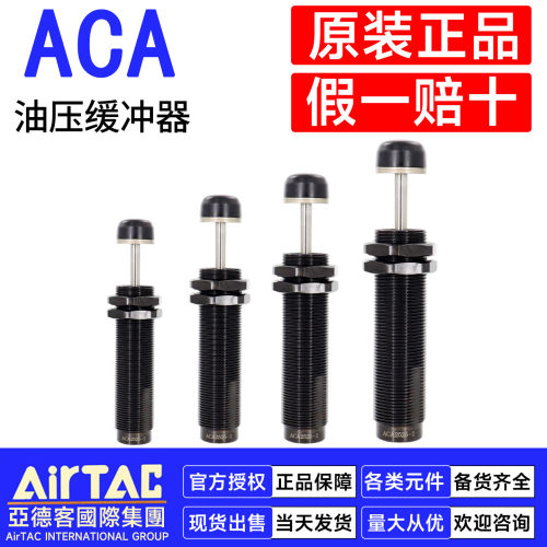 亚德客气动油压缓冲器