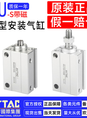 亚德客小型多位置安装气缸MU6X4S MU8X10SB MU12X5S MU20X30S外牙