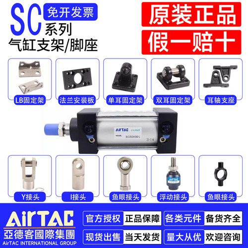 亚德客原装正品SC气缸支架脚座LB