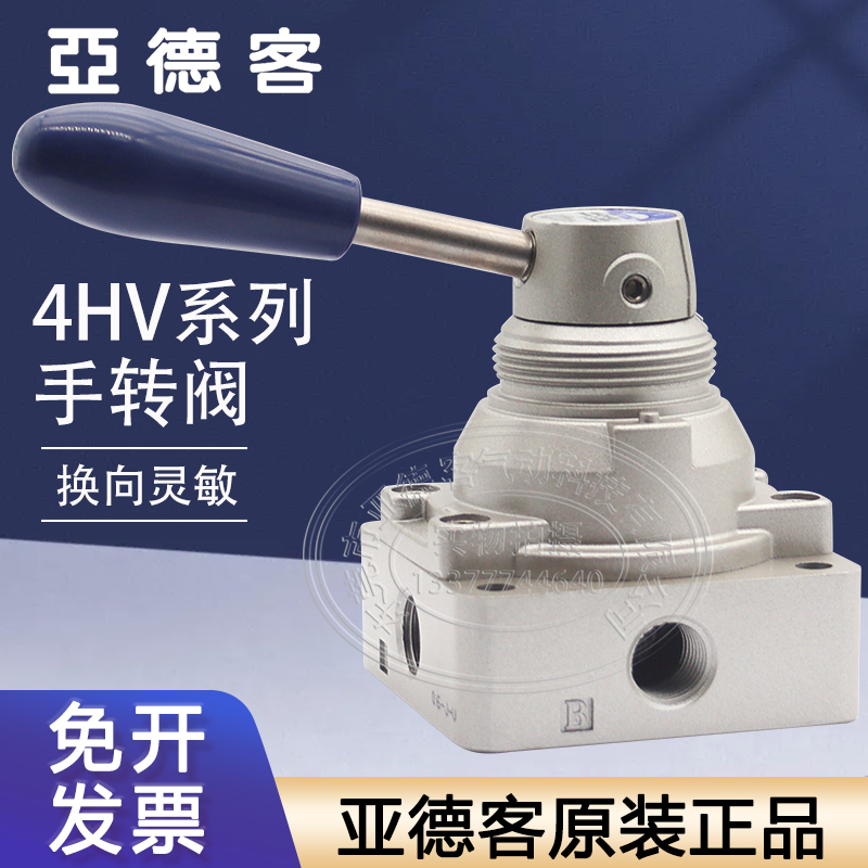 亚德客气动手转阀4HV21008/4HV31008/4HV41015 4HV230-06/4HV330