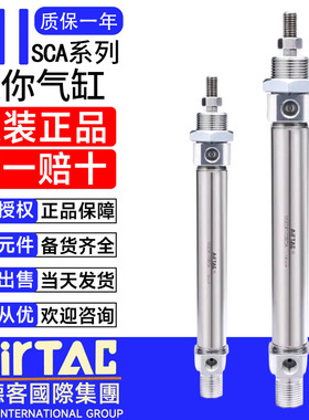 亚德客迷你气缸MI16 MI8 MI20 MI25 MI32X40X60X75X80X90SCA-CM-U