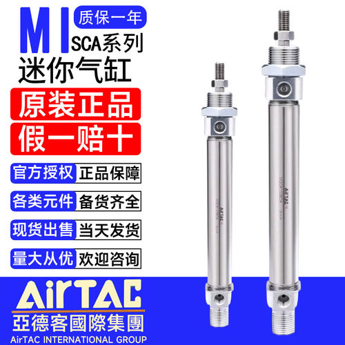 亚德客气动MI系列不锈钢迷你气缸