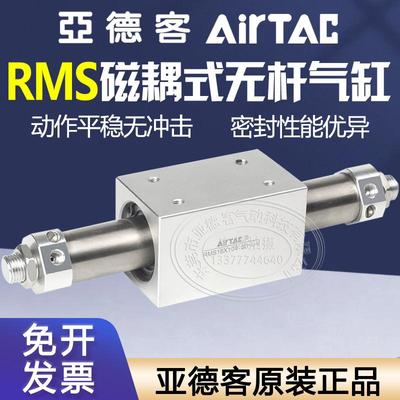 亚德客磁耦无杆气缸RMS原装正品