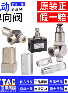 亚德客单向止回溢流节流阀ASC10006 NRV20 PCV08 APCVC1003 M5 04