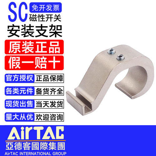 SC气缸磁性开关传感器铝卡扣支架